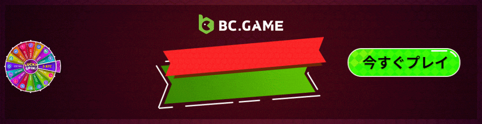 BC.Game 750%ボーナス